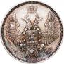 20 kopecks 1848 year