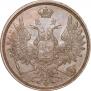 3 kopecks 1852 year