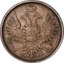 2 kopecks 1852 year