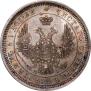 25 kopecks 1853 year