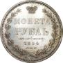 1 rouble 1854 year