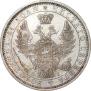 1 rouble 1854 year