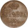 1 kopeck 1854 year