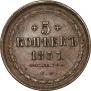 5 копеек 1857 года