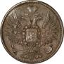 5 копеек 1857 года