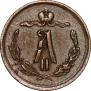 1/2 копейки 1868 года