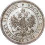 25 kopecks 1877 year