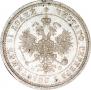 25 копеек 1878 года