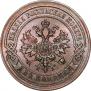 2 копейки 1878 года