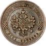 1 kopeck 1878 year