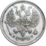 10 kopecks 1881 year