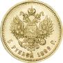 5 roubles 1892 year