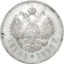1 rouble 1892 year