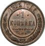 1 kopeck 1892 year
