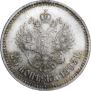 25 kopecks 1895 year