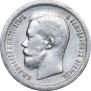 1 rouble 1896 year