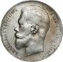 1 rouble 1898 year