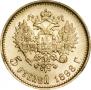 5 roubles 1898 year
