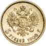 5 roubles 1900 year