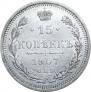 15 kopecks 1907 year
