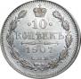 10 kopecks 1907 year