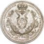 1 rouble 1912 year