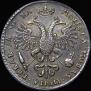 1 rouble 1721 year