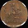 1 kopeck 1728 year