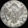 1 rouble 1741 year