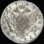 1 rouble 1757 year
