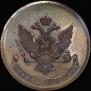 5 kopecks 1757 year