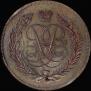 5 kopecks 1757 year