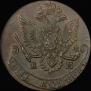 5 копеек 1781 года