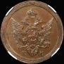 1 копейка 1804 года