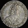 Poltina 1702 year