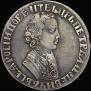 1 rouble 1704 year