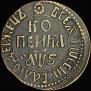 1 копейка 1706 года