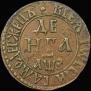 Денга 1707 года