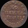 1 kopeck 1711 year
