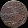 1 kopeck 1714 year