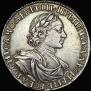1 rouble 1719 year