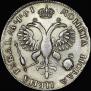 1 rouble 1719 year