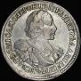 1 рубль 1720 года