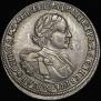 1 rouble 1720 year