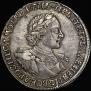1 рубль 1720 года