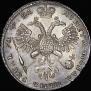1 rouble 1721 year