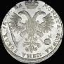 1 rouble 1721 year