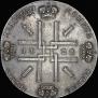 2 рубля 1722 года