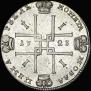 1 rouble 1723 year