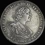 1 rouble 1725 year